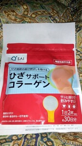 30日分 ひざサポートコラーゲン キューサイ ヒアルロン酸