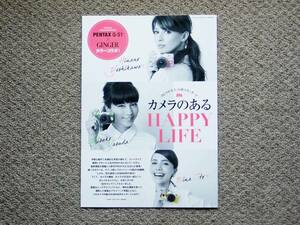 【カタログのみ】PENTAX Q-S1 GINGER 検 RICOH 吉川ひなの 安田美沙子 Q7 Q10 ペンタックス ジンジャー
