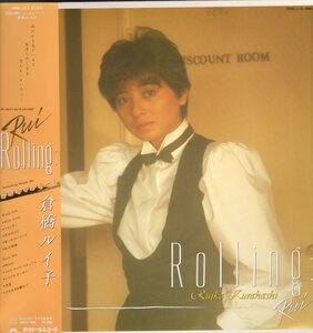 傷無帯付LP・倉橋ルイ子（ROLLING）～哀しみのバラード～