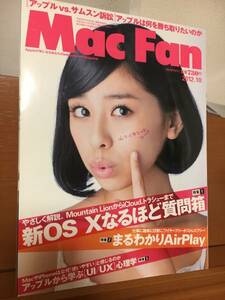 Mac Fan 2012年10月号 田中美麗 マックファン