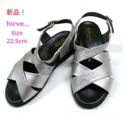 ★新品　hirve…  ストラップ　フラット　サンダル　日本製　22.5cm