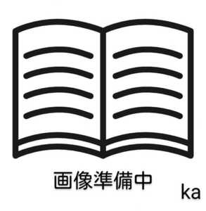 ■【現状渡し】2015年度 福岡教育大学大学院過去問題集　教育系・臨床心理系　大学院入学試験対策シリーズ　（2015）