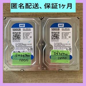 【2個セット】WD5000AAKX [54369時間他] 3.5インチ 500GB 7200rpm 送料込みで安心