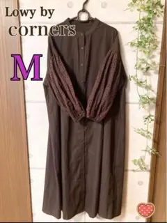 Lowy by corners 袖切替　シャツワンピース　M