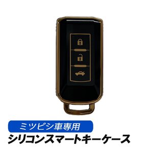 三菱 キーケース 3ボタン スマートキー スマートキーケース ブラック シリコン 鍵 アクセサリー デイズルークス デイズ ekスペース