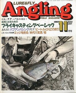 Angling（アングリング）　　1993年11月号・Ｎｏ．84　