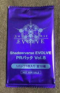 ☆シャドウバース エボルヴ Shadowverse EVOLVE PRパック Vol.8 トレカ 未開封 10パック