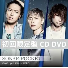 ソナーポケット CD DVD うしおととら HERO  初回限定