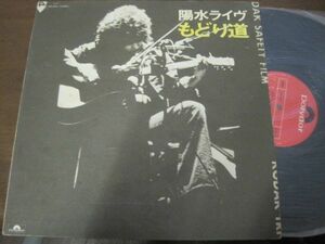 吉田拓郎 - よしだたくろう・オン・ステージ!!ともだち /Takuro Toshida/LPレコード