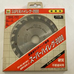 ハウスBMスーパーハイレグ2000硬質不燃建材用SHL-110外径110φx刃厚2.0刃数20p