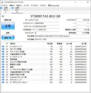 ST380817AS 80GB 3.5インチ HDD SATA 中古 動作確認済 HDD3.5-0060