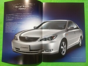 ☆送料無料【トヨタ カムリ】カタログ 2001年9月 ACV30/ACV35 TOYOTA CAMRY 2.4G/Touring 2WD/4WD