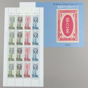 【切手1358】1994年 郵便切手の歩みシリーズ 第2集「小判切手とキヨッソーネ」80円16面1シート 郵政省説明書 解説書 パンフ付