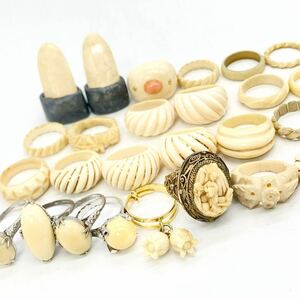 ■リングおまとめ■j重量約75.5g アイボリー ivory earring 彫刻 リング 花 アクセサリー ring accessory jewelry CE0 