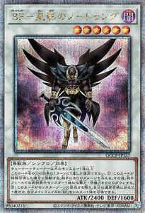 遊戯王カード ＢＦ－星影のノートゥング(25th シークレットレア) QUARTER CENTURY CHRONICLE side：PRIDE（QCCP） ブラックフェザー