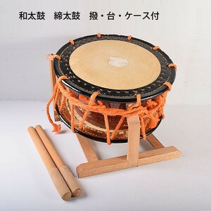 和楽器　和太鼓　締太鼓　撥・台・ケース付　VQPH