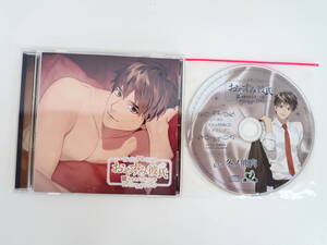 BS2311/CD/おやすみ彼氏13 溺愛彼氏と過ごす夜/シーガル特典CD「ティアリング」/冬ノ熊肉