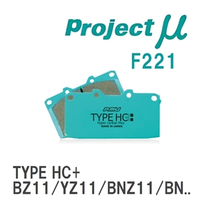 【Projectμ】 ブレーキパッド TYPE HC+ F221 ニッサン キューブ BZ11/YZ11/BNZ11/B...