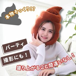 [Stella ann] かぶりもの コスプレ 帽子 パーティー ハロウィン コスプレ かぶり物 仮装 学園祭 イベント 着ぐるみ かわいい ウケる