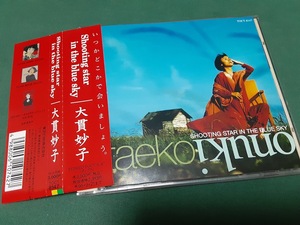 大貫妙子◆『Shooting star in the blue sky』ユーズドCD