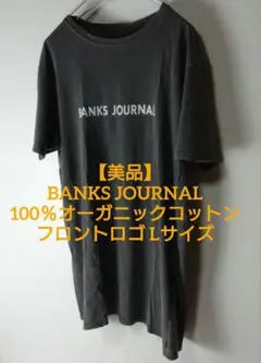 【美品】BANKS JOURNAL　オーガニックコットン　フロントロゴ　Lサイズ