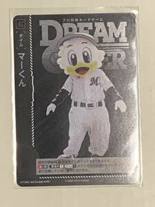 【PRカードマスコットキャラクター】ドリームオーダー　カードゲーム　プロ野球　千葉ロッテマリーンズ　マーくん　タイムカード