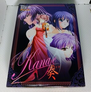 奏　KANADE　PC