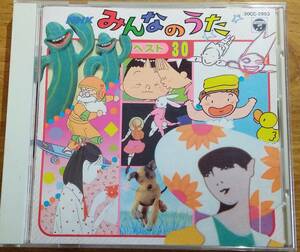 CD「日本コロムビア NHK みんなのうた ベスト30」　NHK/山野さと子/榊原郁恵/水木一郎/水森亜土