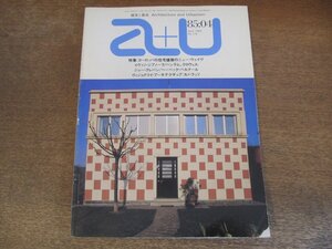 2310ND●a+u 建築と都市 175/1985.4●特集 ヨーロッパ住宅建築のニューウェイヴ:イヴァノ・ジアノーラ 他 /エリエル・サーリネン