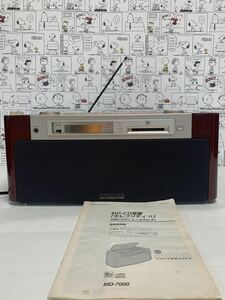 ジャンクSONY　ソニー　セレブリティ CELEBRITYII MD-7000　CD/MDステレオ　ラジオMD-CD 