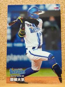 関根大気　外野手（０７５）／横浜ＤeＮＡベイスターズ◆２０２４カルビープロ野球チップス第２弾◆レギュラーカード