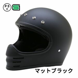 【送料無料・B品】ZRR マットブラック フルフェイスヘルメット フリーサイズ(57-60㎝未満) H-78