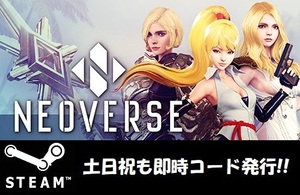 ★Steamコード・キー】NEOVERSE 日本語対応 PCゲーム 土日祝も対応!!