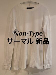 Non-Type サーマル カットソー 長袖 L/S ロンT ノンタイプ nontypeホワイト 白 