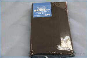 敷ふとんカバー シングルロングサイズ 安心の日本製 ブラック カラー無地 巾105cm×丈215cm 186本 ポリエステル100