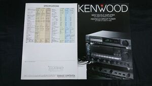 『KENWOOD(ケンウッド) AMPLIFIER(DA-1100EX/KA-990EX/KA-8800)&TUNER(KT-1100D/KT-V990/KT-V880)カタログ 1988年1月』KENWOOD CORPORATIO