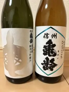 セット販売 信州 亀齢　純米大吟醸　銀亀　 ひとごこち 720ml