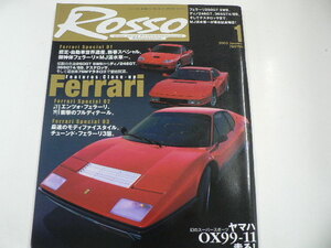 ROSSO/2003-1/特集・フェラーリ　365GT4/BB　250GT　575Mマラネロ