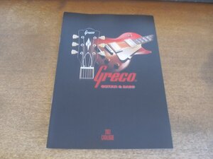 2406MK●ギター＆ベースカタログ「グレコ Greco GUITAR & BASS 2003 CATALOGUE」2003●GT/M/GAS/PXB