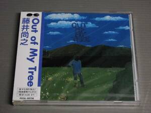 藤井尚之/Out Of My Tree★未開封CD