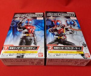 定形外300円☆ SO-DO CHRONICLE 仮面ライダーカブト 1&2 カブト アーマー＆ボディセット / 装動 クロニクル カブクロ フィギュア