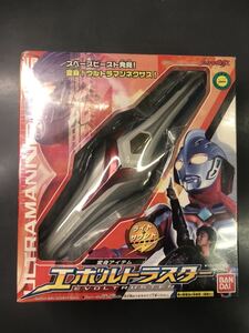 超激レア・新品・未使用・未開封（長期保管品）バンダイ ウルトラマンネクサス　変身アイテム　エボルタラスター　当時物