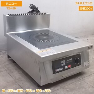 中古厨房 