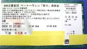 全席完売！★S席１階中央良席★2割引～★ N響「第9」ファビオ・ルイ―ジ指揮★NHKホール12/22(日)14:00開演★1階中央ブロック18列目中央席
