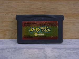 △E/494●任天堂 Nintendo☆ポケモン不思議のダンジョン 赤の救急隊☆ゲームボーイアドバンス(GBA)用カセット☆中古品