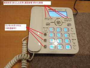 32W_1【通話拒否 あんしん応答 通話録音 前から録音機能搭載】Panasonic パナソニック 留守電 VE-GD32-W（ホワイト）