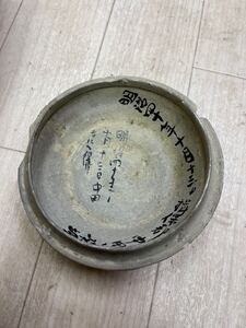 兵庫県　旧家　蔵より　須恵器　発掘品　蓋物