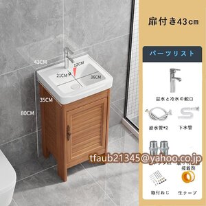 洗面台 洗面ボウル 手洗い器 陶器 ロッカー付 洗面化粧台 洗面所 収納 キャビネット 混合水栓洗面器ホワイト 自立型 架台付き 43x35x80cm