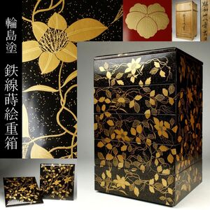 【LIG】輪島塗 鉄線蒔絵重箱 五段重 蔦家紋入 昭和18年 二枚蓋 古美術品 旧家蔵出品 [.WI]24.10