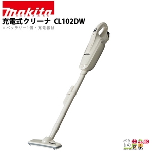 マキタ 充電式 クリーナ CL102DW